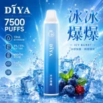 DIYA 7500 Puffs｜650mAh｜1.2Ω網芯｜3%濃度｜25款口味 冰冰爆爆