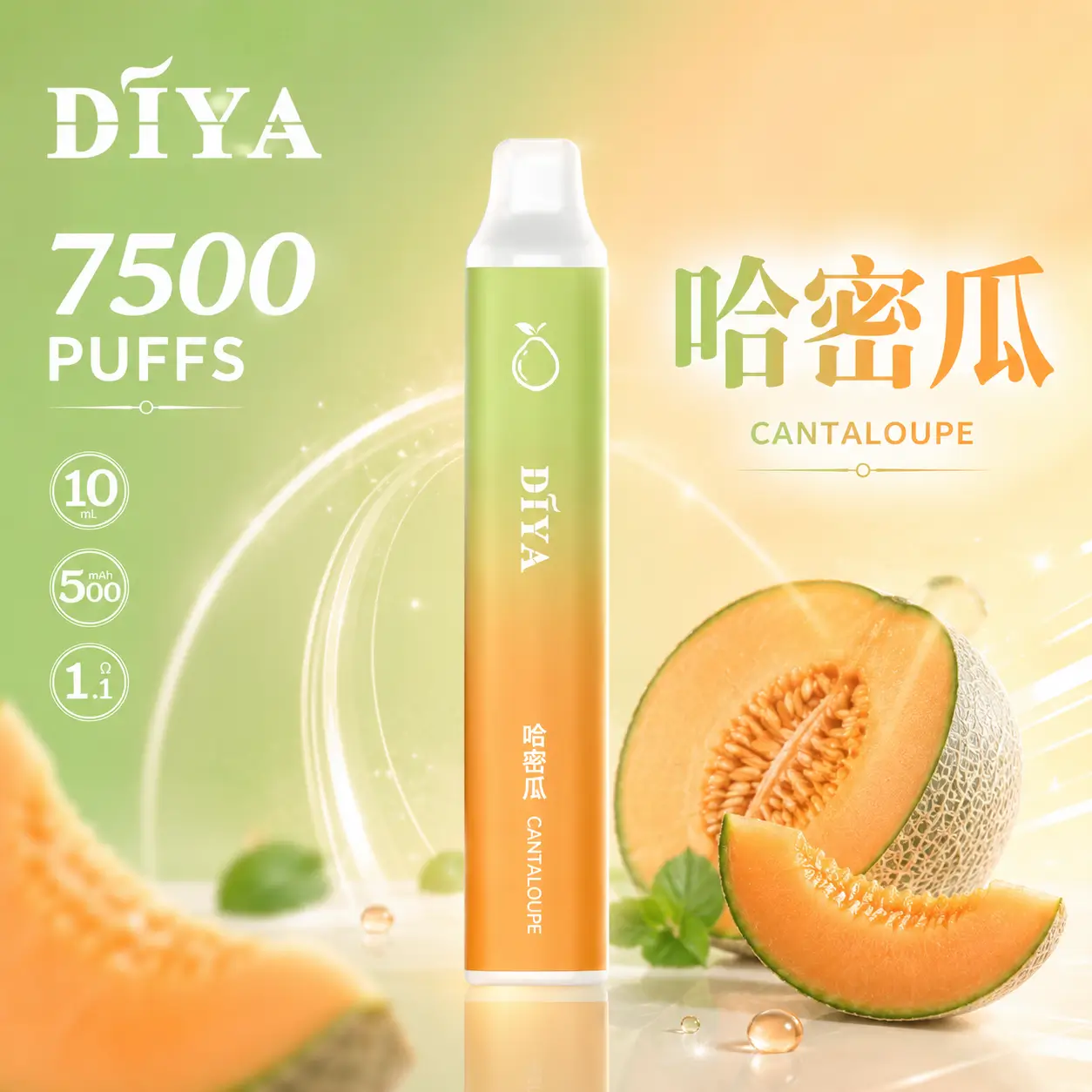 DIYA 7500 Puffs|650mAh|1.2Ω網芯|3%濃度|25款口味 哈蜜瓜