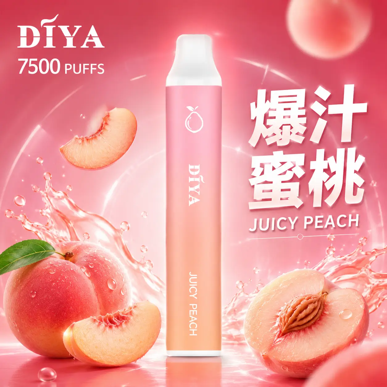 DIYA 7500 Puffs|650mAh|1.2Ω網芯|3%濃度|25款口味 爆汁蜜桃
