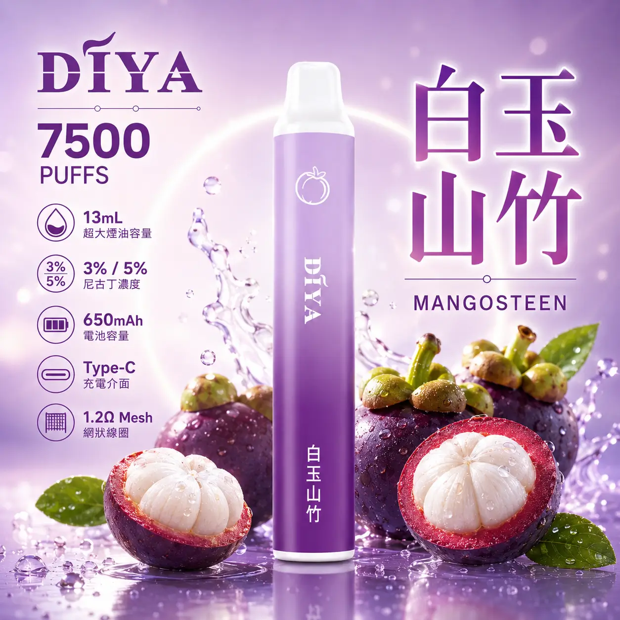 DIYA 7500 Puffs｜3%濃度｜白玉山竹