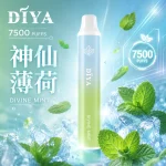 DIYA 7500 Puffs｜650mAh｜1.2Ω網芯｜3%濃度｜25款口味 神仙薄荷