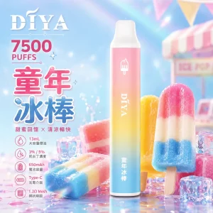 DIYA 7500 Puffs｜650mAh｜1.2Ω網芯｜3%濃度｜25款口味 童年冰棍