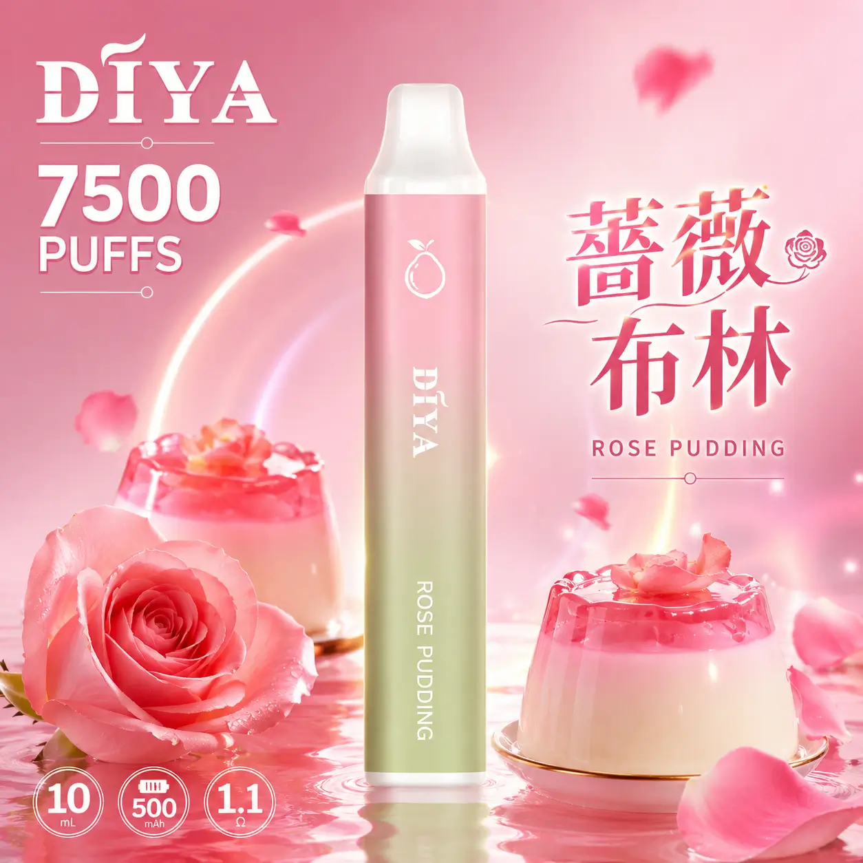 DIYA 7500 Puffs|650mAh|1.2Ω網芯|3%濃度|25款口味 薔薇布林